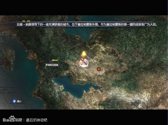 最后的神迹中文版
