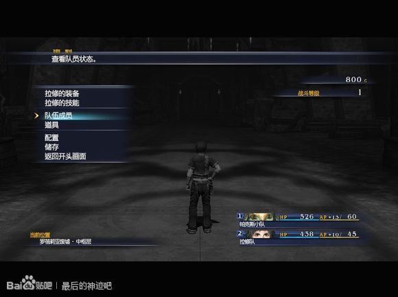 最后的神迹中文版