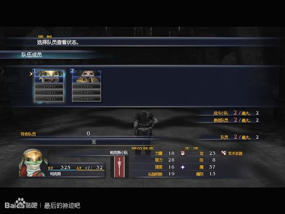 最后的神迹中文版