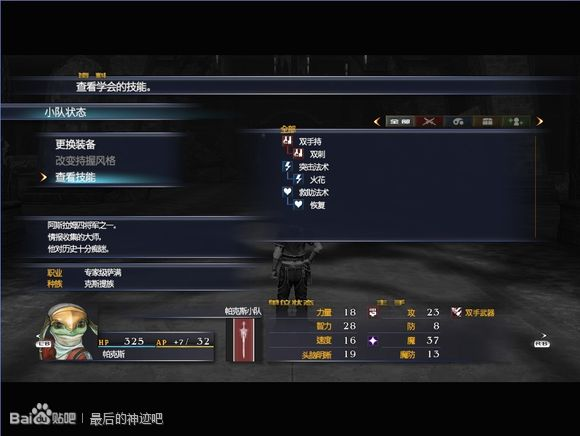 最后的神迹中文版