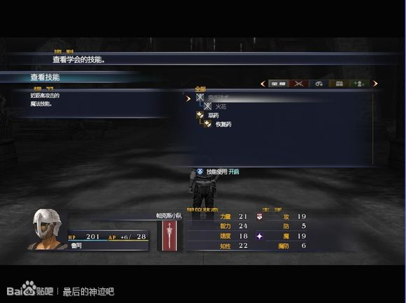 最后的神迹中文版