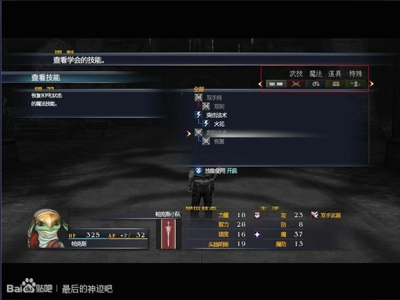 最后的神迹中文版