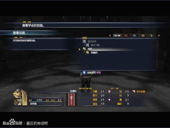 最后的神迹中文版