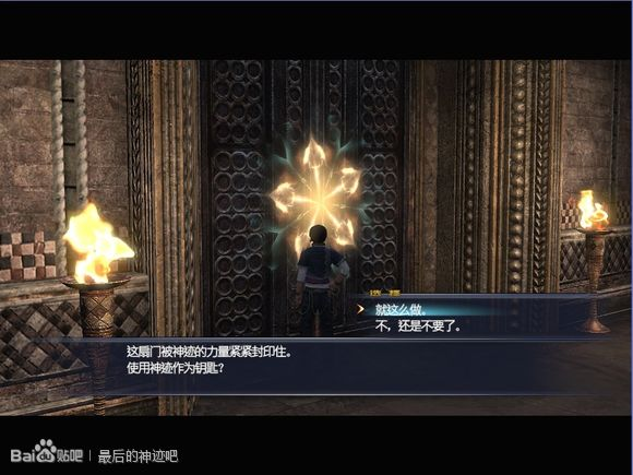 最后的神迹中文版