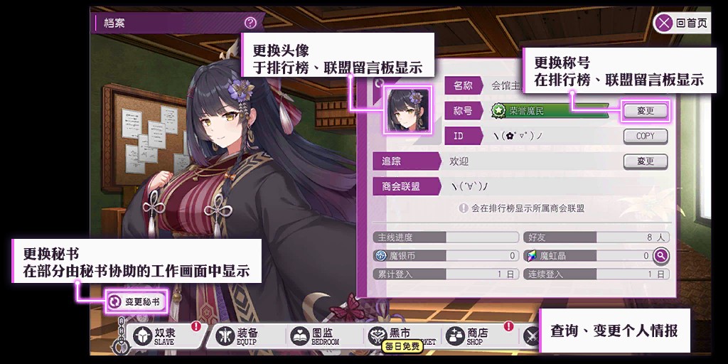 魔竞革命