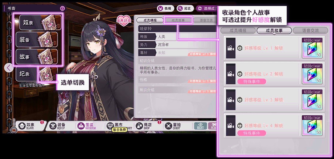 魔竞革命