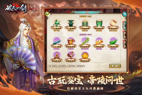 破天一剑手游