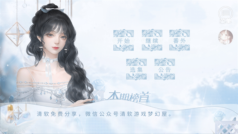海后修罗场清软