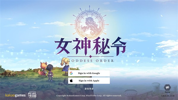 女神指令