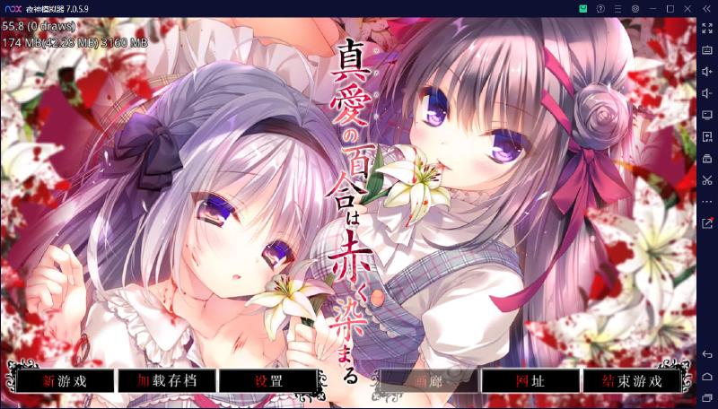 染成红色的真爱百合