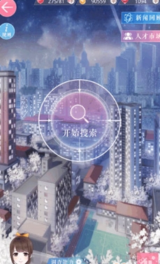 恋与制作人恋爱手游