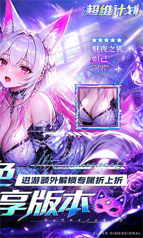 超维计划(0.05折GM折上折)