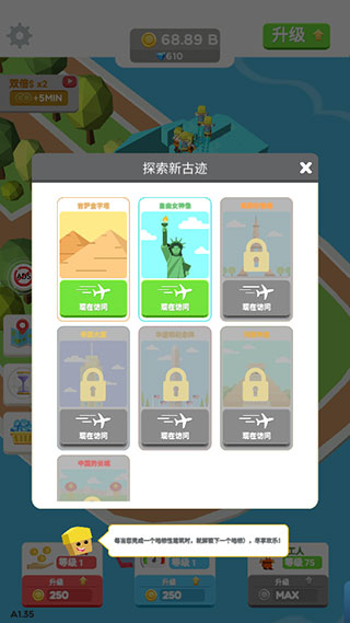 小小建筑工手游