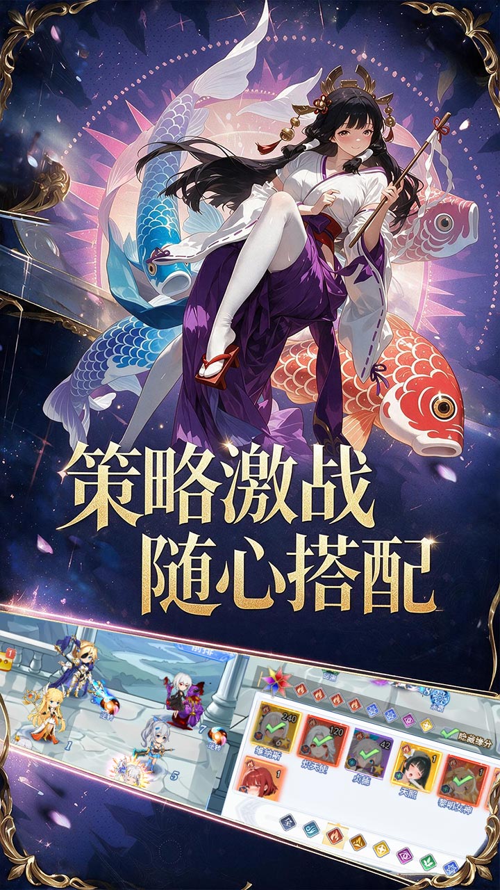 梦幻契约