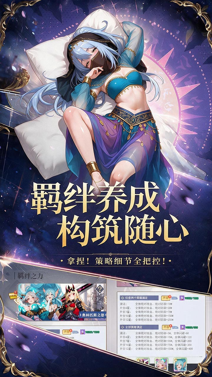 梦幻契约