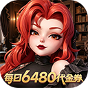 我的魔法英雄伙伴(0.05折6480免费版)