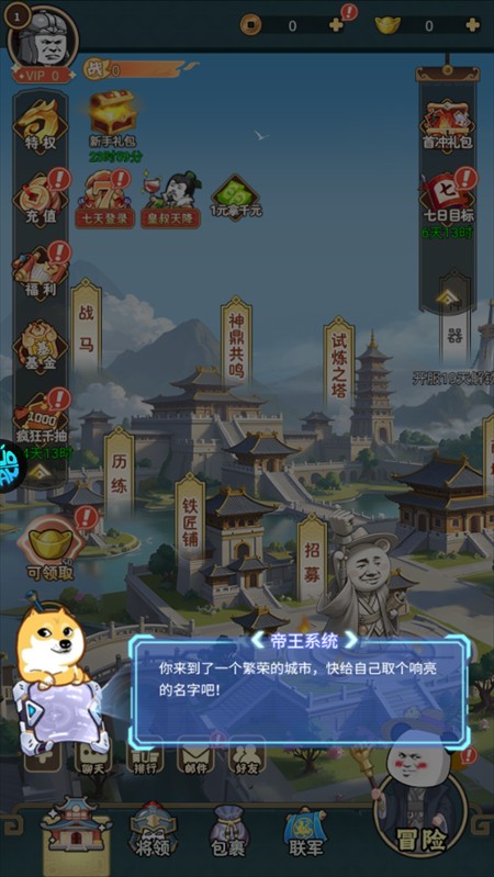 游戏攻略截图1