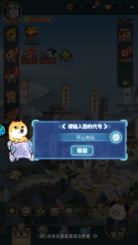 游戏攻略截图2
