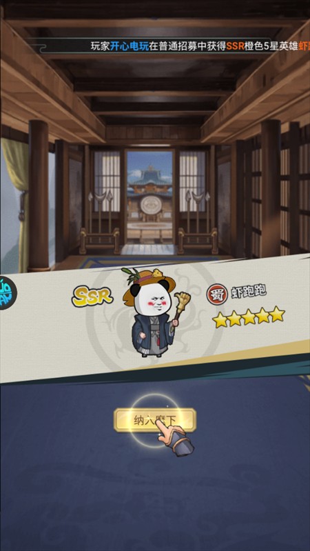 游戏攻略截图6