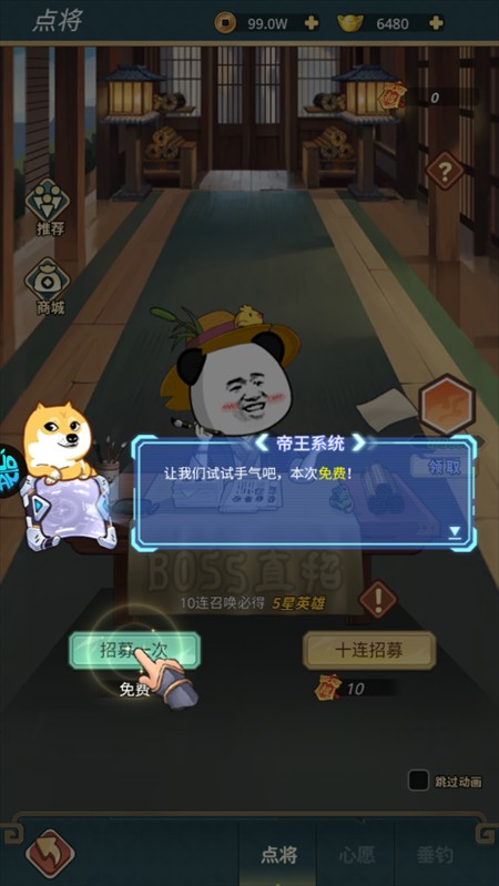 游戏攻略截图5