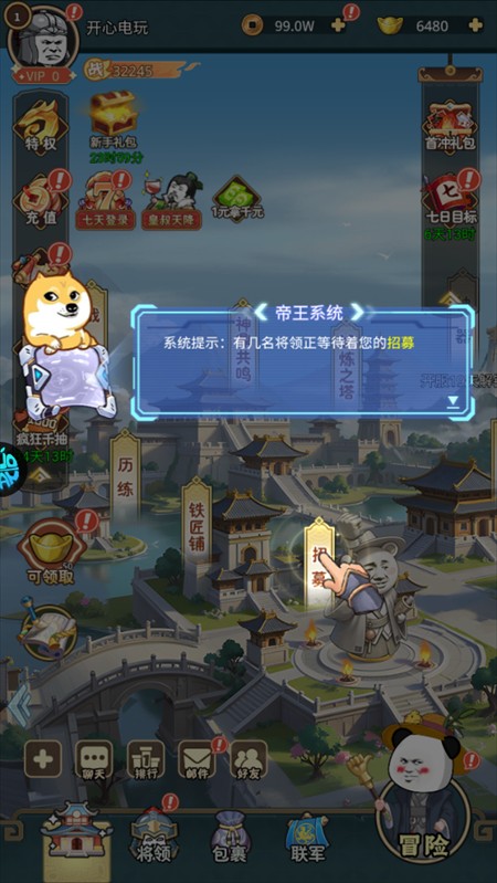 游戏攻略截图4