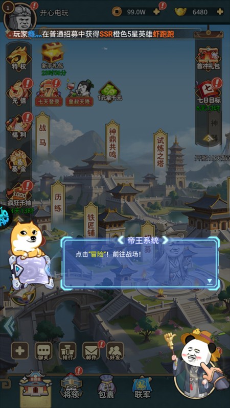 游戏攻略截图7