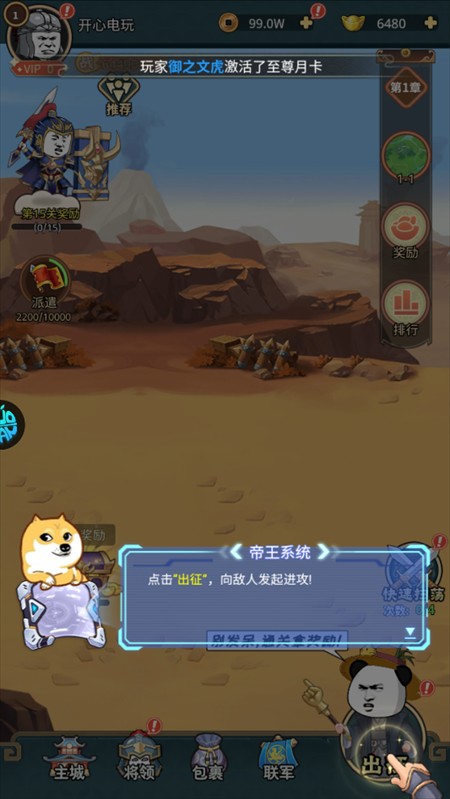 游戏攻略截图8