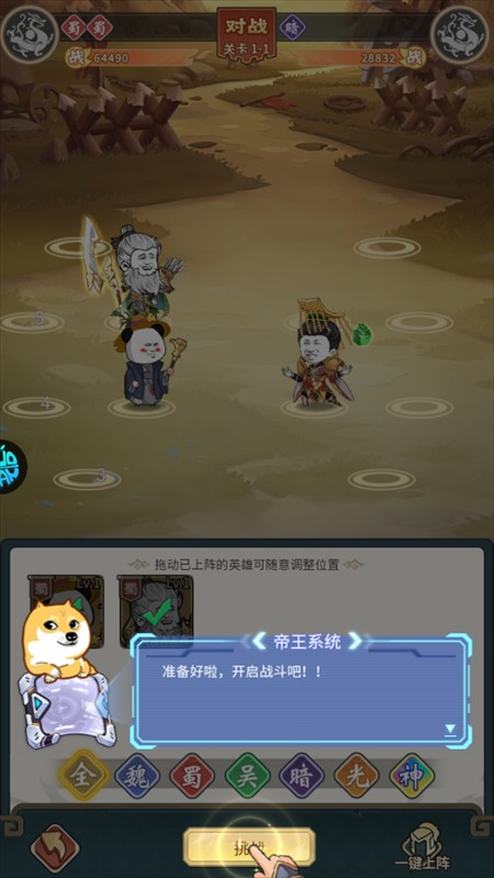 游戏攻略截图9