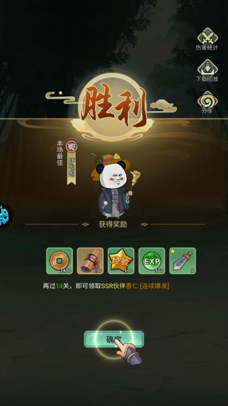 游戏攻略截图11