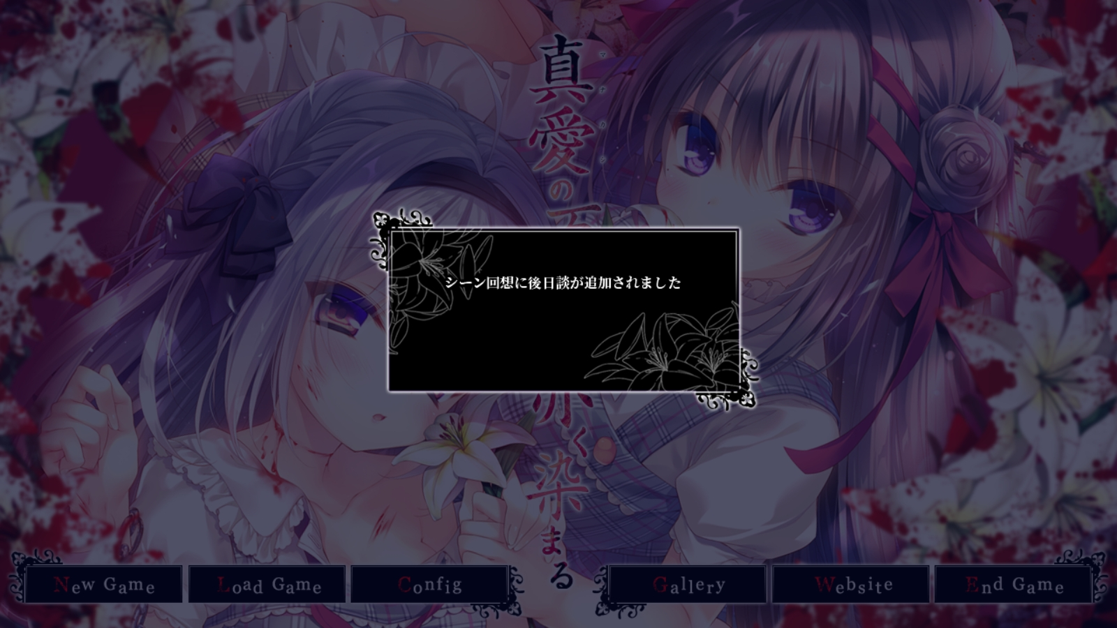 染成红色的真爱百合