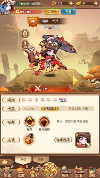 无双三国志
