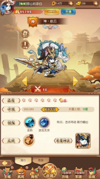 无双三国志