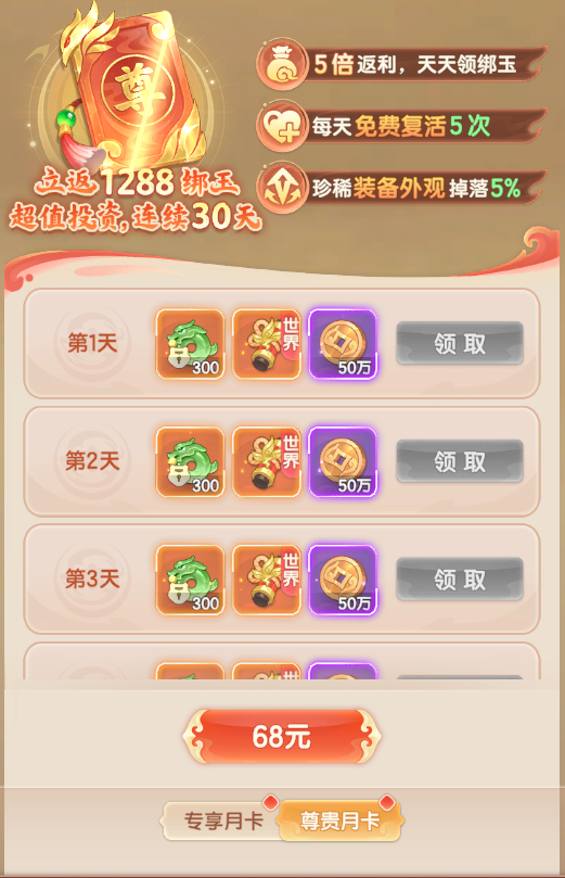烟雨剑影