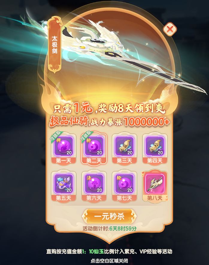 烟雨剑影