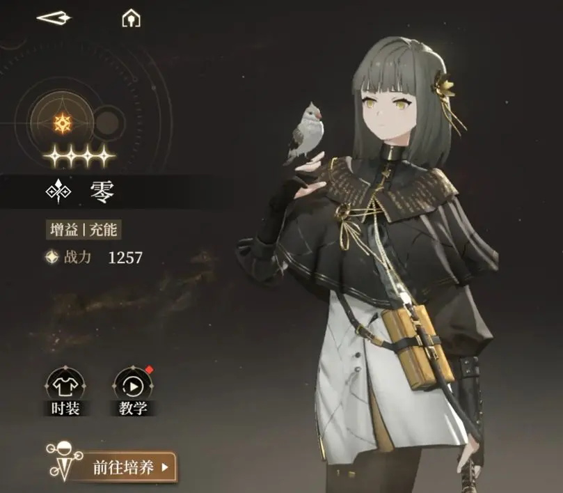 黑色信标国际服