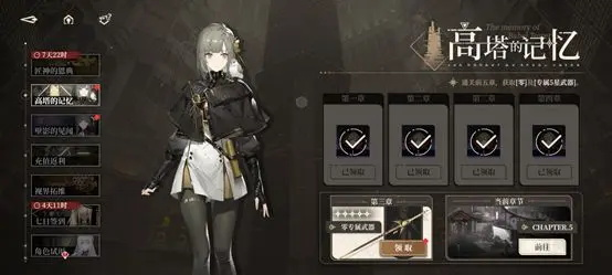 黑色信标国际服