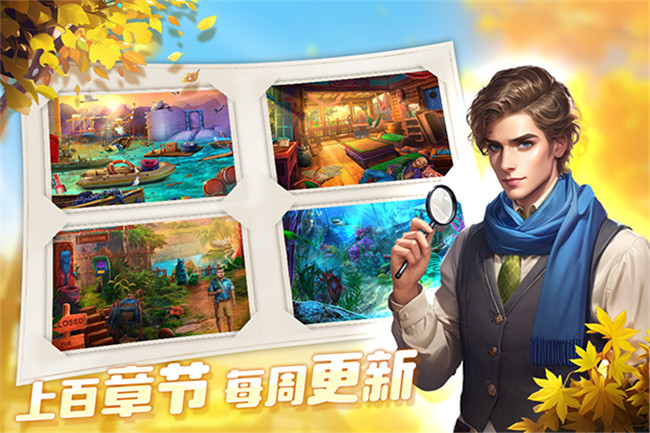 同盟神探手机版