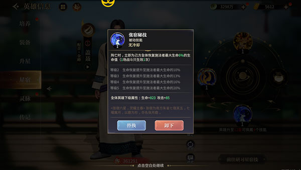 秦时明月沧海手游