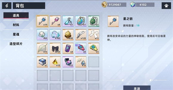 星之女王