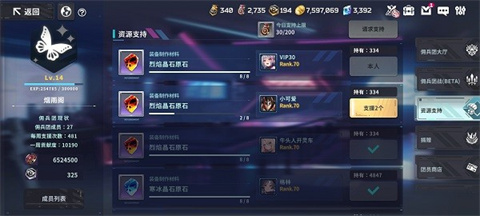 星之女王