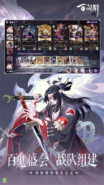 阴阳师百闻牌网易版