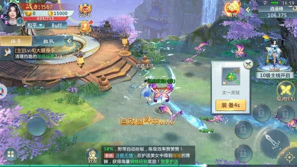 神明幻想
