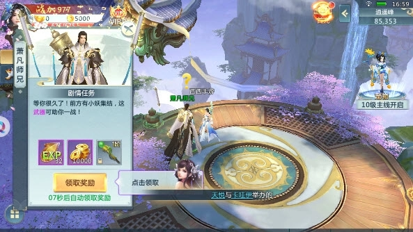 神明幻想