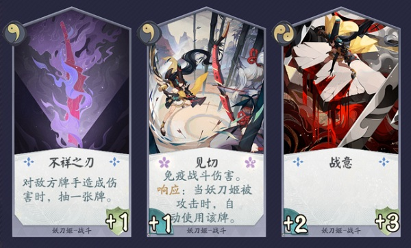 阴阳师百闻牌网易版
