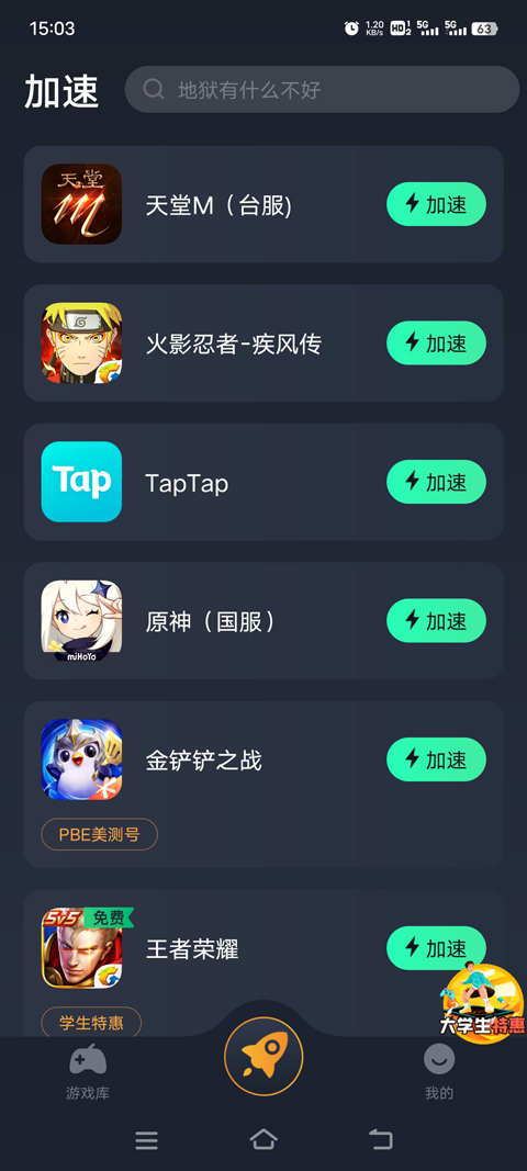 天堂M