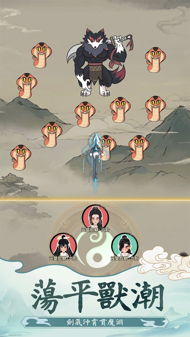 向往的宗门