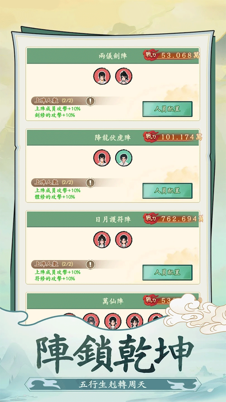 向往的宗门