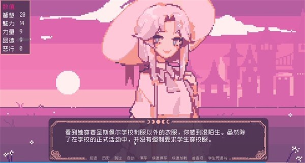 圣斯佩尔魔法学院恋爱指南
