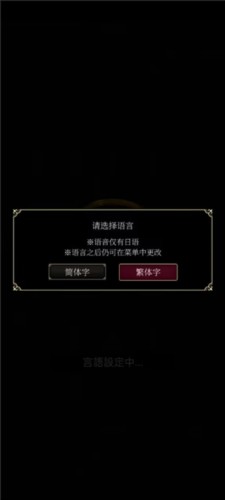 恶魔执事与黑猫国服图片3