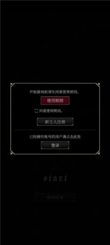 恶魔执事与黑猫国服图片4